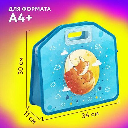 Папка-сумка ЮНЛАНДИЯ, 1 отделение, фетровые ручки, 34х30х11 см, "Moon fox", 270996 