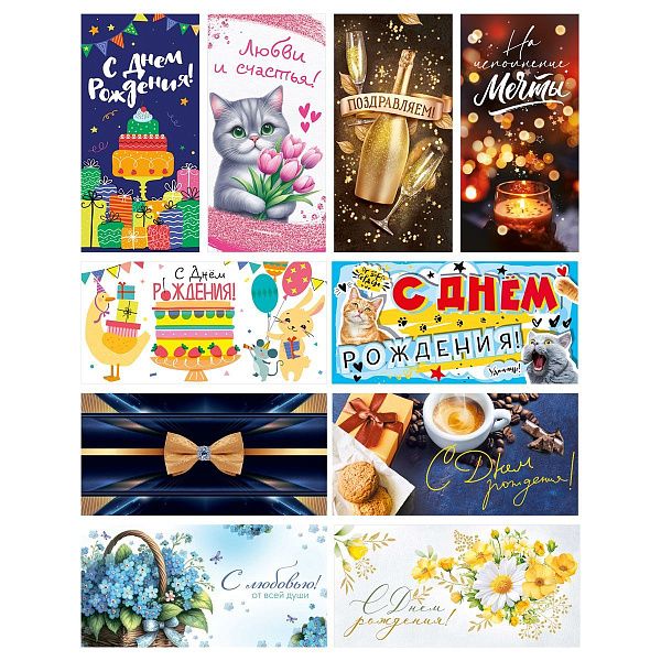 Конверт для денег Горчаков ГК "Ассорти №43", 84*168мм, блестки,10 дизайнов