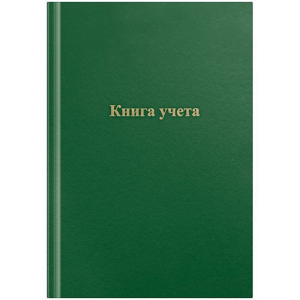 Книга учета OfficeSpace, А4, 96л., клетка, 200*290мм, бумвинил, цвет зеленый, блок офсетный