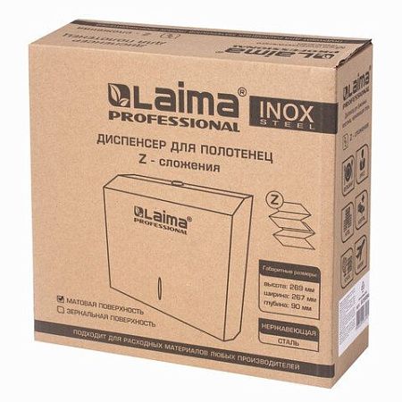 Диспенсер для полотенец LAIMA PROFESSIONAL INOX, (Система H2) Z-сложения, нержавеющая сталь, матовый, 605694 