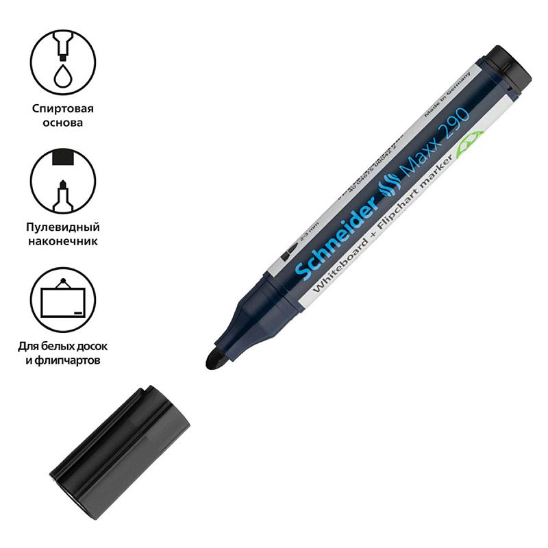 Маркер для белых досок и флипчартов Schneider "Maxx 290" черный, пулевидный, 3мм 