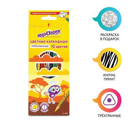 Карандаши цветные мягкие ЮНЛАНДИЯ "САФАРИ", 12 цветов, корпус с печатью, трехгранные, с раскраской, 181580