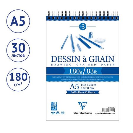 Скетчбук 30л., А5 Clairefontaine "Dessin a grain", на гребне, мелкозернистая, 180г/м2