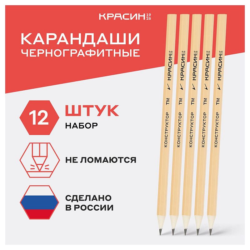Карандаш ч/г Красин "Конструктор" ТМ (HB) шестигран., заточен. 