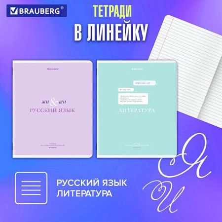 Тетради предметные, КОМПЛЕКТ 12 ПРЕДМЕТОВ, 48 л., обложка картон, BRAUBERG "CREATIVE", 405166