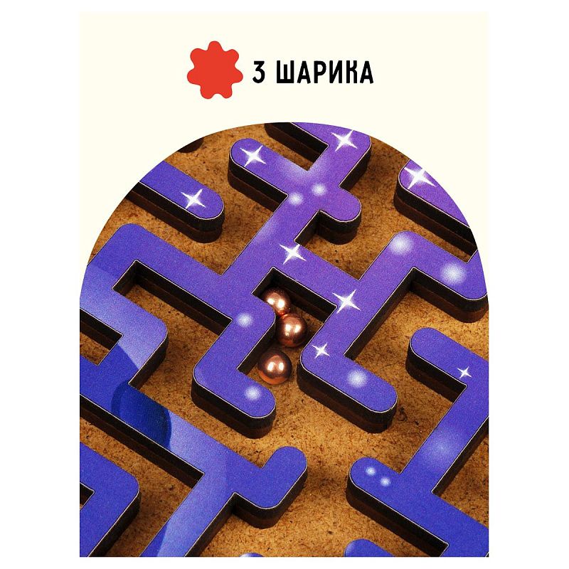 Настольная игра ТРИ СОВЫ "Лабиринт малый с шариками. Галактика", дерево
