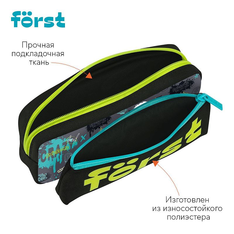 Пенал мягкий 2 в 1, 1 отделение, 205*80*40 Först "Freestyle", съемная косметичка на липучке 