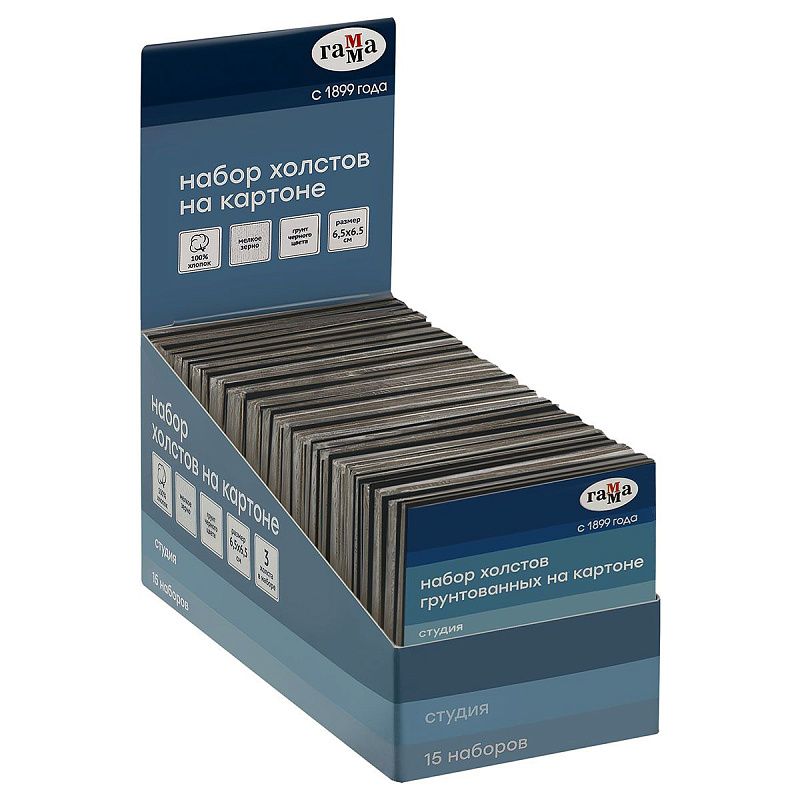 Набор холстов на картоне Гамма "Студия", 3шт., 6,5*6,5см, цвет черный, 100% хлопок, 280г/м2, мелкое