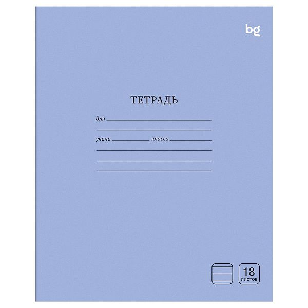 Тетрадь 18л., линия BG "Однотонная", голубая
