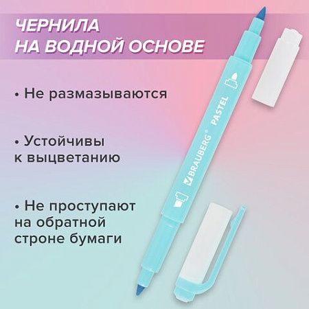 Набор текстовыделителей двусторонних 6 ПАСТЕЛЬНЫХ ЦВЕТОВ, BRAUBERG "TWIN PASTEL", линия 1-5 мм, 152518 