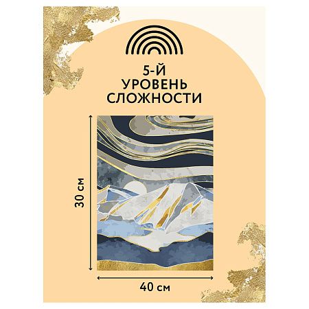 Картина по номерам на холсте ТРИ СОВЫ "Горы", 30*40, с поталью, акриловыми красками и кистями