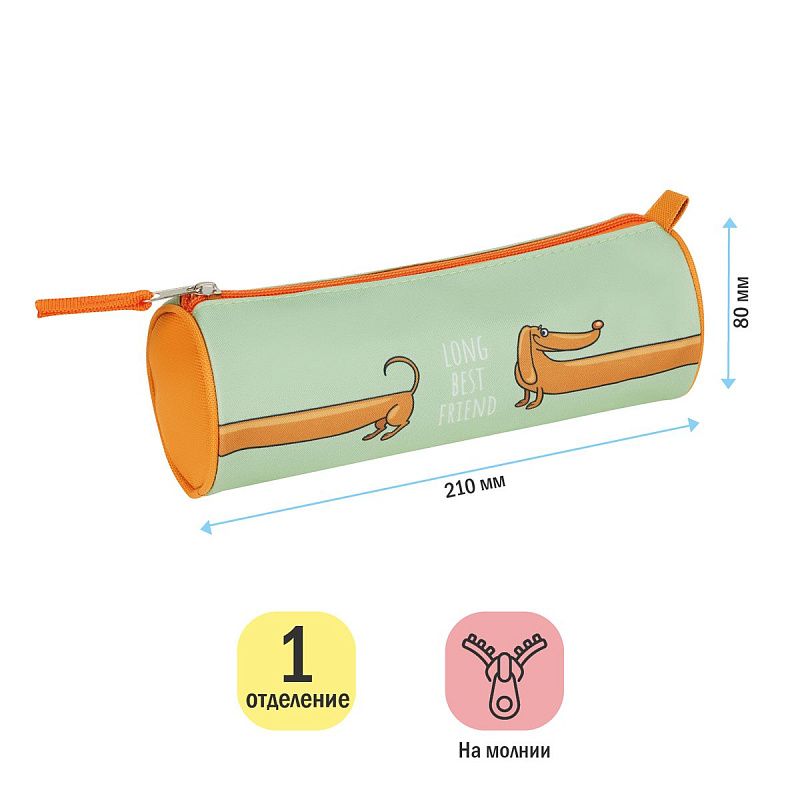 Пенал 210*80 ArtSpace "Friend", полиэстер 
