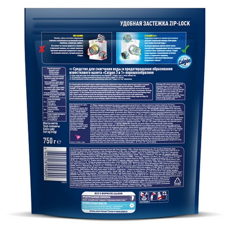Смягчитель воды для стиральных машин Calgon 3в1, порошок, 750г 