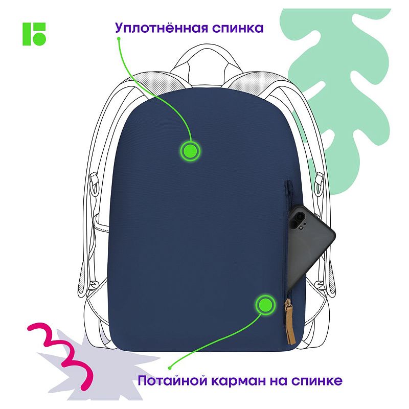 Рюкзак Berlingo Urban "Leaf" 40,5*30*13,5см, 1 отделение, 6 карманов, уплотненная спинка 