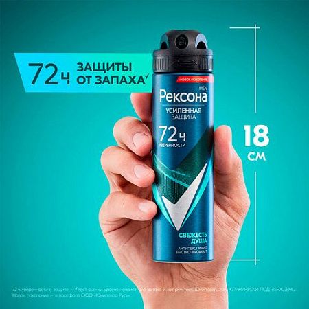 Антиперспирант аэрозольный 150мл REXONA MEN "Свежесть душа", усиленная защита, ш/к 91 
