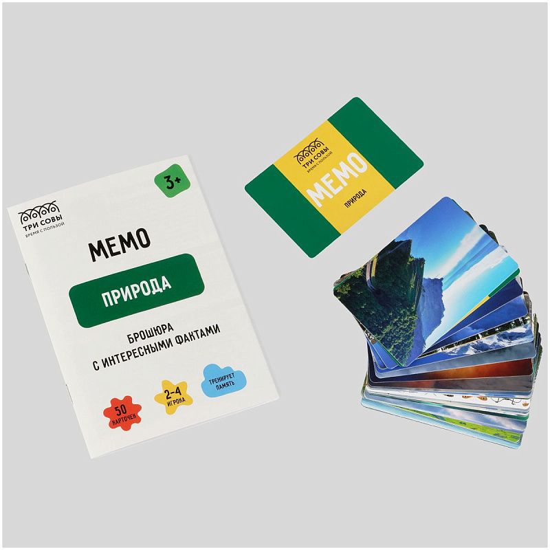 Игра настольная ТРИ СОВЫ "Мемо. Природа ", 50 карточек, картонная коробка 