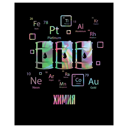 Тетрадь предметная 48л. BG "Точка РУ" - Химия, матовая ламинация, тиснение голографической фольгой, 70г/м2