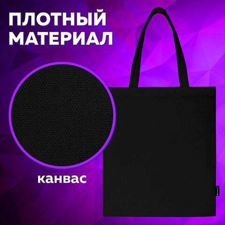 Сумка-шоппер BRAUBERG, канвас, 40х35 см, черный, 271896 