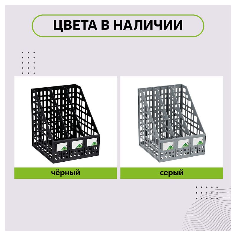 Лоток для бумаг вертикальный СТАММ, сборный, 3 отделения, черный