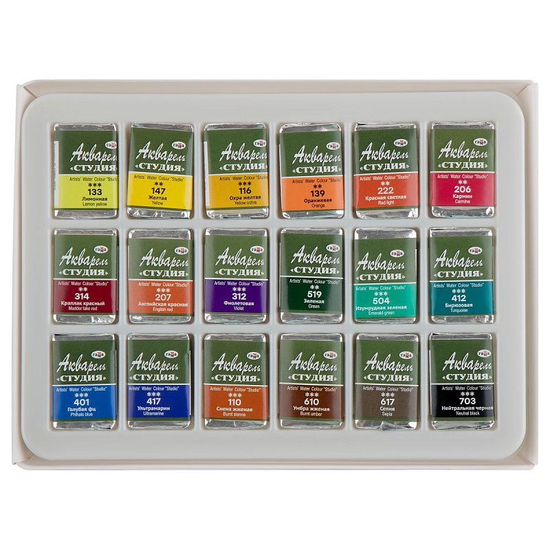 Акварель художественная Гамма "Студия", 18цв., кюветы, картон. упаковка