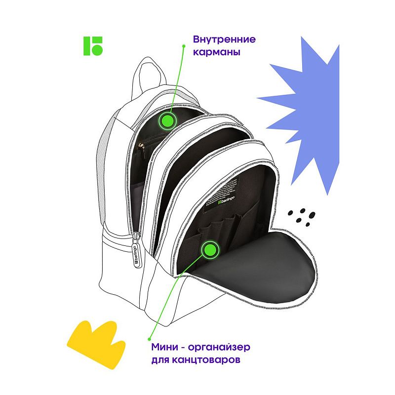 Рюкзак Berlingo inStyle "Be free" 41*27*20 см, 3 отделения, 2 кармана, эргономичная спинка 
