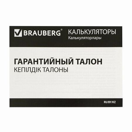 Калькулятор настольный BRAUBERG STYLE-12-BK (157х106мм), 12 разрядов, двойное питание, ЧЕРНЫЙ, 272965