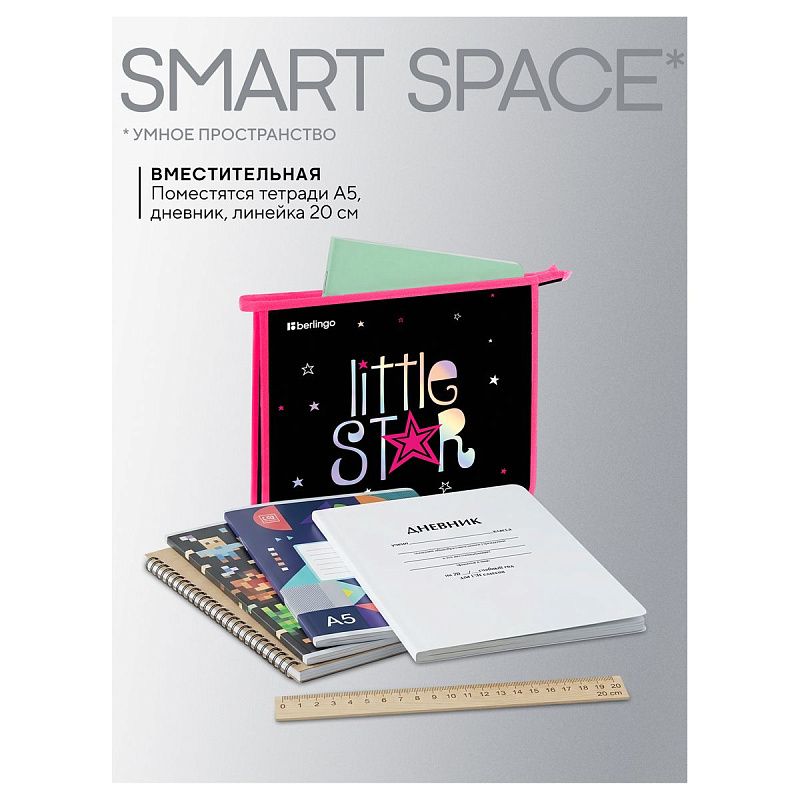 Папка для тетрадей 1 отделение, А5 Berlingo "Little Star", 240*205*40мм, пластик, на молнии 