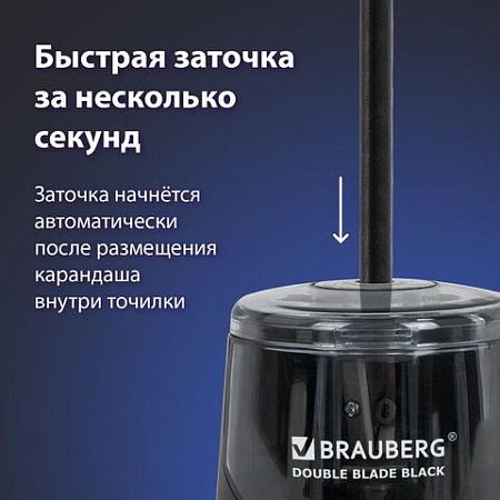 Точилка электрическая BRAUBERG DOUBLE BLADE BLACK, двойное лезвие, питание от 2 батареек АА, 271336 
