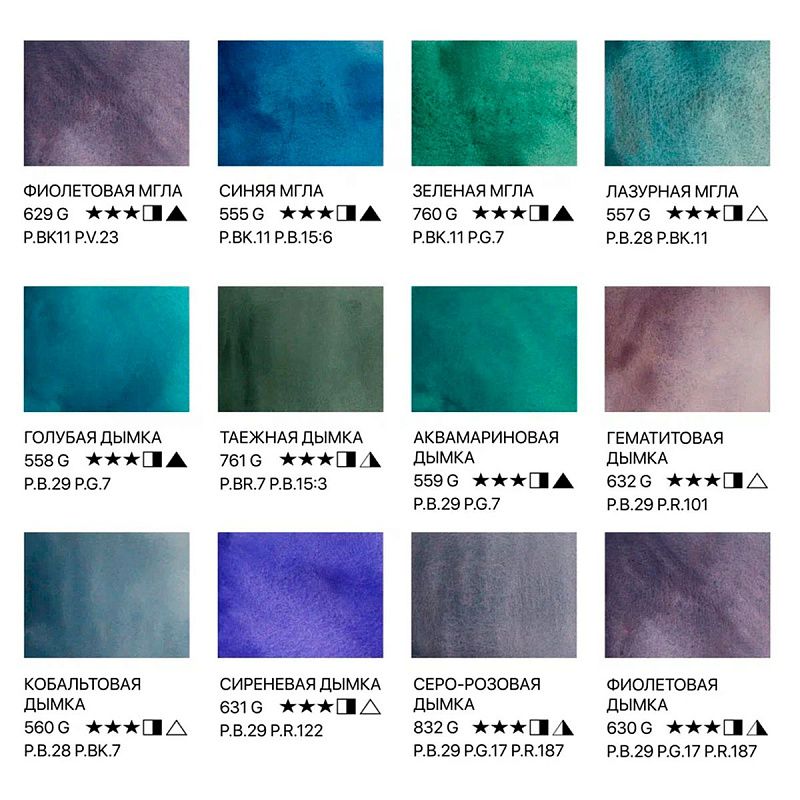 Акварель Белые ночи, грануляция, 12цв.*2,5мл, кюветы, пластик