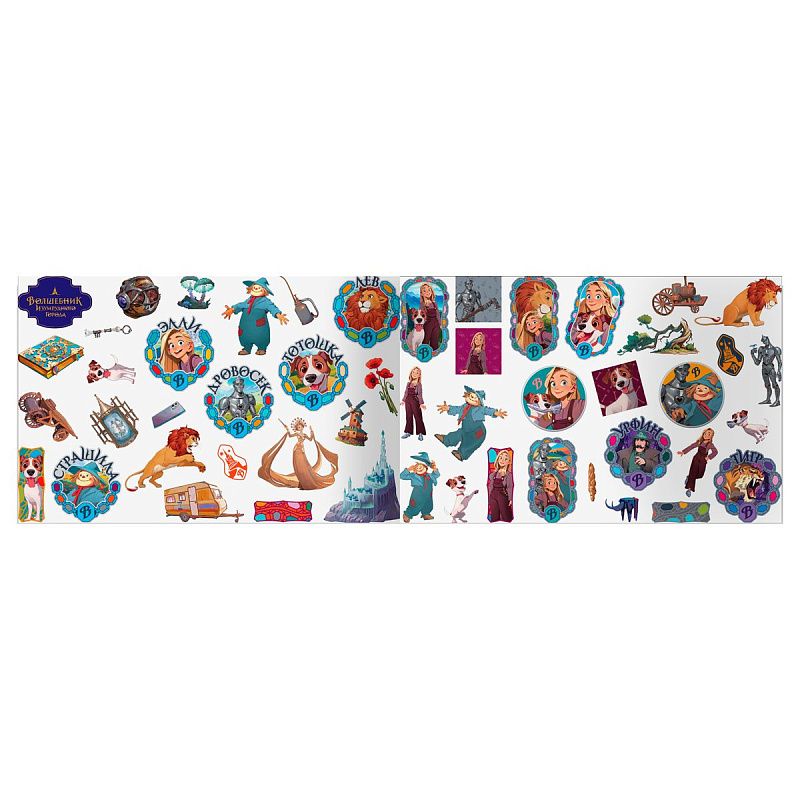 Альбом с наклейками ТРИ СОВЫ "100 наклеек. Волшебник Изумрудного города", А5, 100шт.