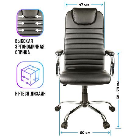 Кресло руководителя Helmi HL-E25 "Intelligent", экокожа черная, подголовник, хром