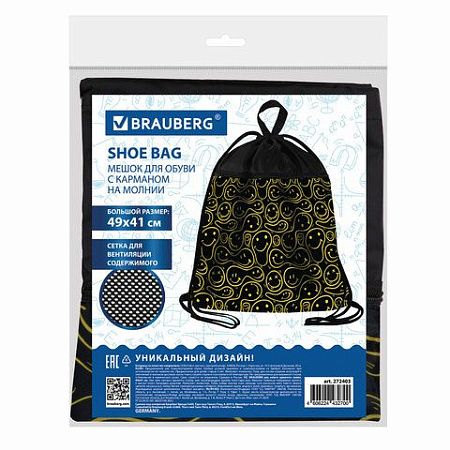 Мешок для обуви BRAUBERG БОЛЬШОЙ, с ручкой, карман на молнии, сетка, 49х41 см, "Smiles", 272403 