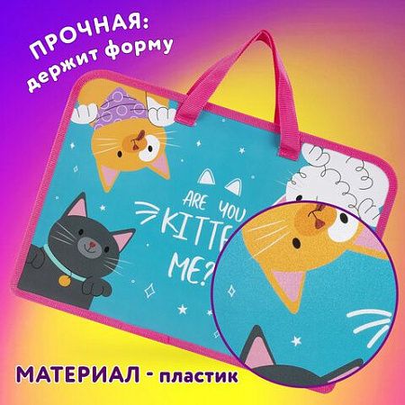 Папка на молнии с ручками ЮНЛАНДИЯ А4, 1 отделение, пластик, ширина 45 мм, "Cat gang", 272148 