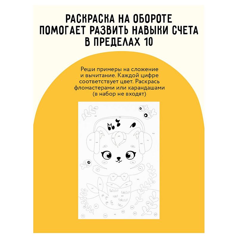 Аппликация из песка и цветной фольги ТРИ СОВЫ "Единорожка", с раскраской, пакет с европодвесом