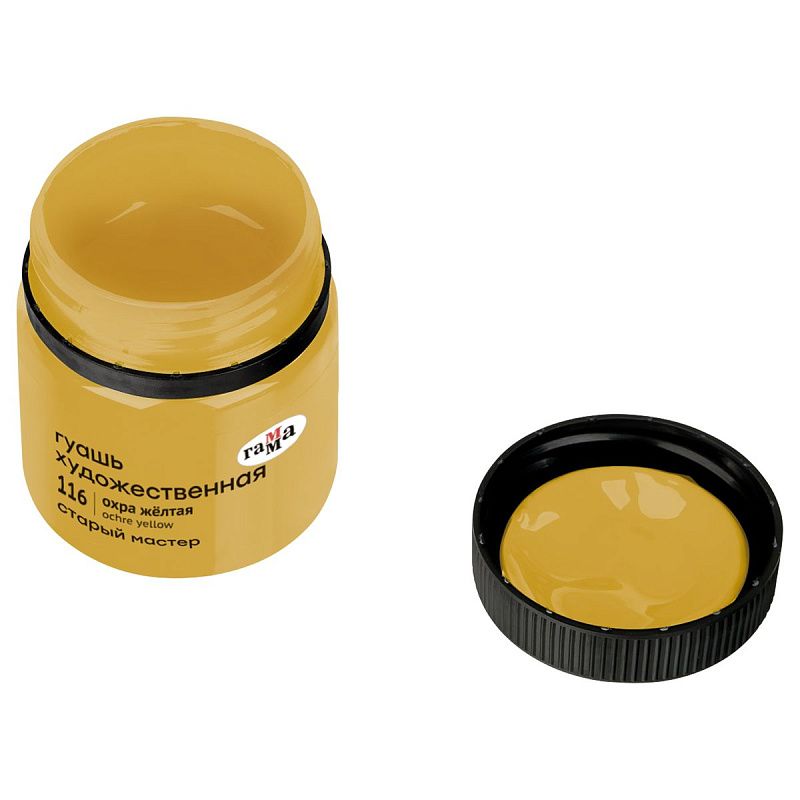 Гуашь художественная Гамма "Старый Мастер", охра желтая, 40мл