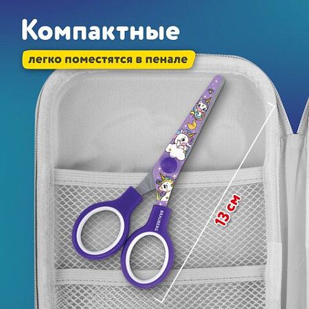 Ножницы 130 мм сиреневые, с цветной печатью "Единороги", закругленные, BRAUBERG KIDS, 238350 