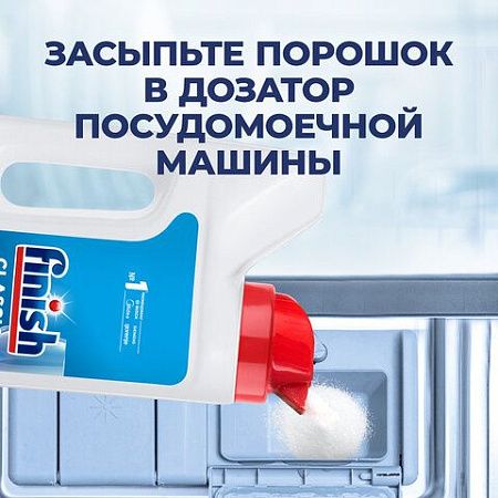 Порошок для мытья посуды в посудомоечных машинах 2,5 кг FINISH (Финиш), 3011485 