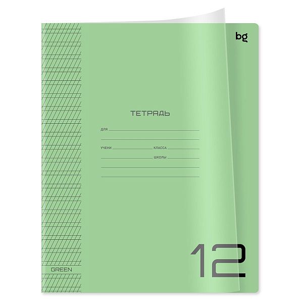 Тетрадь 12л., частая косая линия BG "UniTone. Green", пластиковая прозрачная обложка
