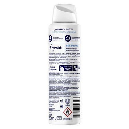 Антиперспирант аэрозольный 150мл REXONA "Без запаха", усиленная защита, ш/к 48223 