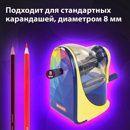 Точилка механическая BRAUBERG "MULTICOLOR", корпус с печатью, 228489 