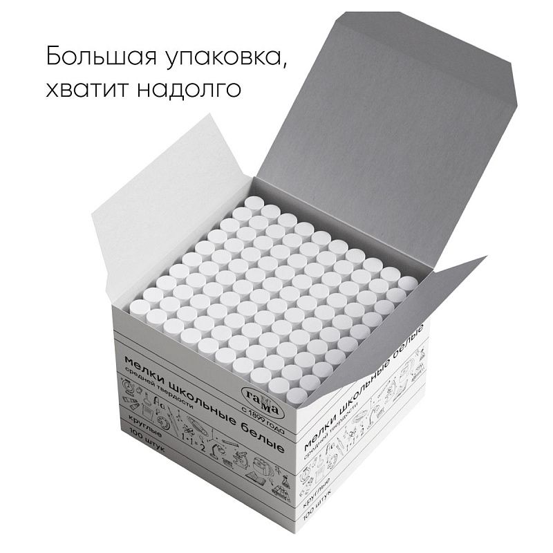 Мелки школьные Гамма, белые, 100шт., средней твердости, круглые, картонная коробка 