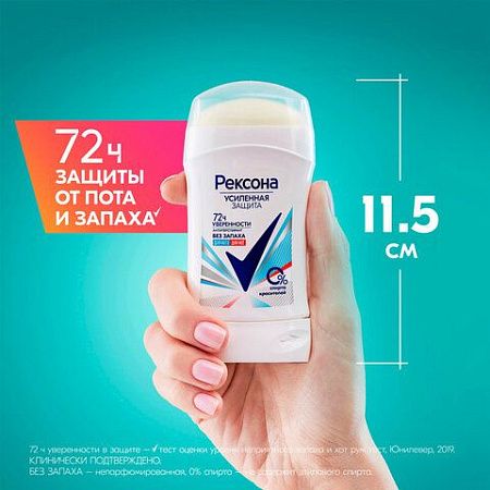 Дезодорант-антиперспирант карандаш 40мл REXONA "Без запаха", усиленная защита, ш/к 45 