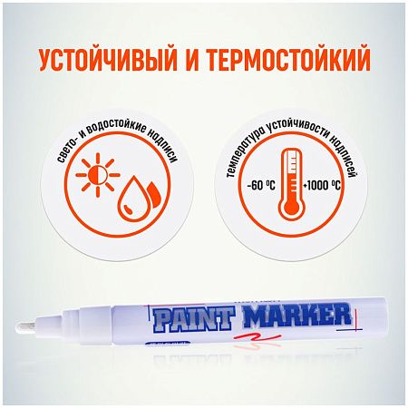 Маркер-краска MunHwa "Slim" белая, 2мм, нитро-основа 