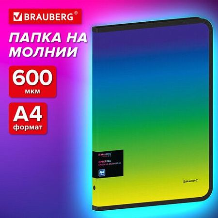 Папка объемная на молнии пластиковая BRAUBERG GRADE, А4, 330х240мм, 600мкм, зелено-голубой градиент, 271974 