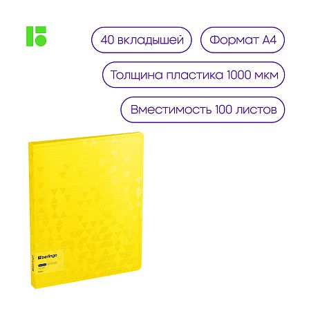 Папка с 40 вкладышами Berlingo "Neon", 24мм, 1000мкм, желтый неон, с внутр. карманом 