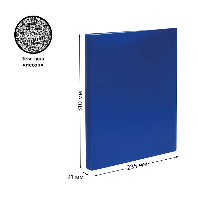 Папка с 60 вкладышами СТАММ А4, 21мм, 600мкм, пластик, синяя 