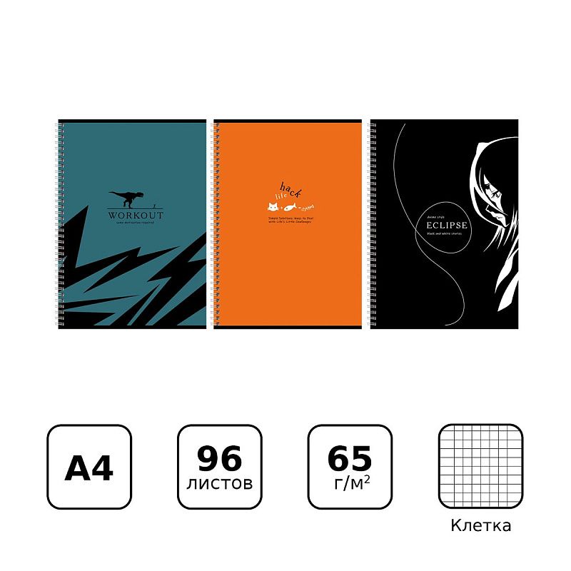 Тетрадь 96л., А4, клетка, на гребне BG "Лайфхак", матовая ламинация