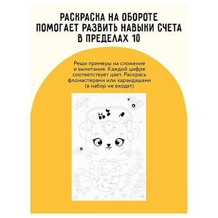 Аппликация из песка и цветной фольги ТРИ СОВЫ "Единорожка", с раскраской, пакет с европодвесом