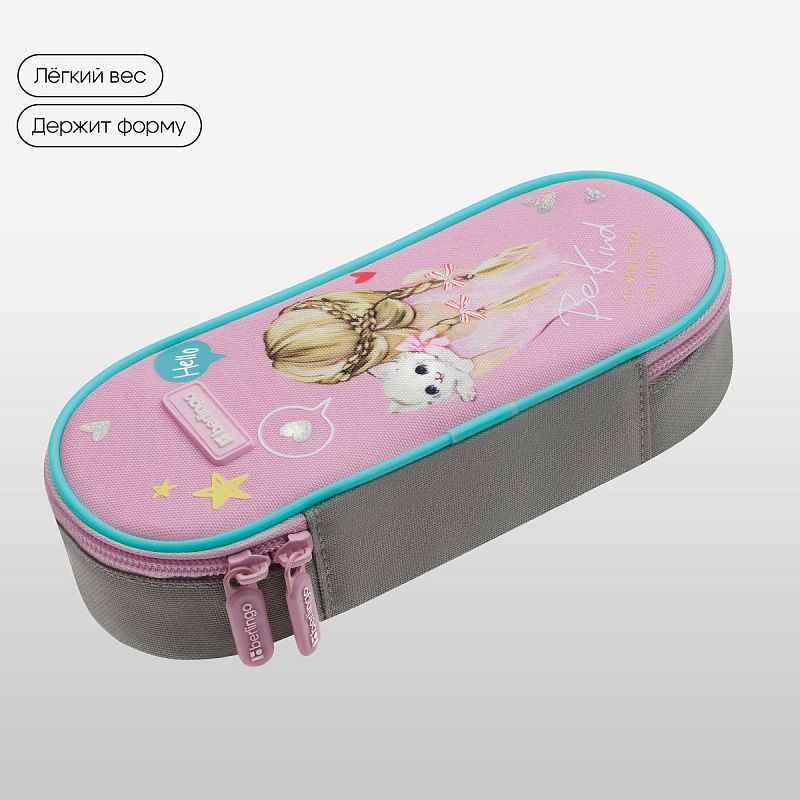 Пенал корпусный 1 отделение, 220*90*45 мм, Berlingo "Be Kind!", полиэстер 