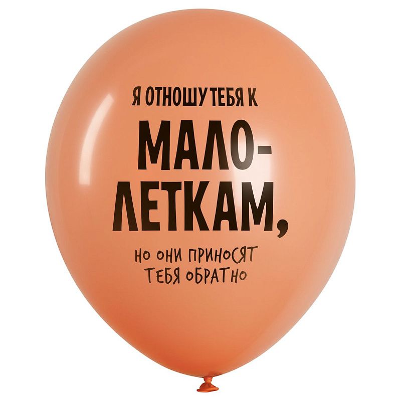 Воздушные шары, 25шт., М12/30см, MESHU "Funny joke", пастель, ассорти